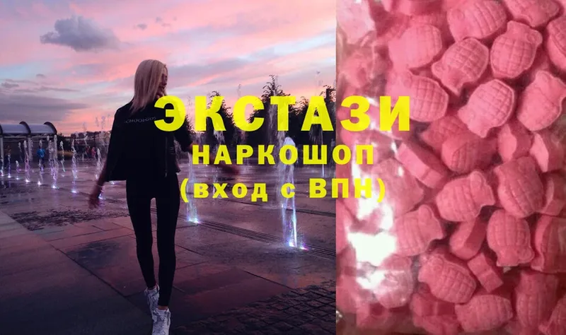 цена   Новочебоксарск  Ecstasy 280мг 